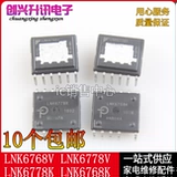 LNK6778K LNK6778V LNK6768V LNK6768K NEW Power Chip ESOP-11