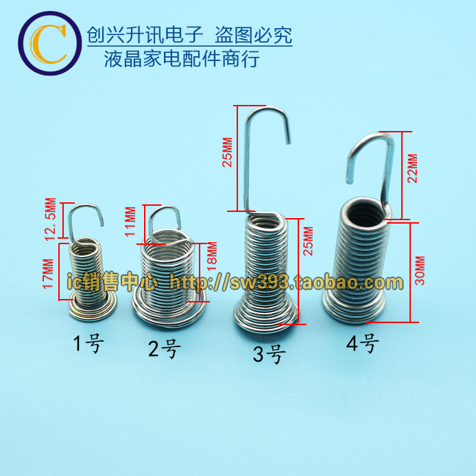 Small Tower Long Tower Taxiang King Washing Machine Drain Spring Washing Machine Drain Pull Spring Hook Spring