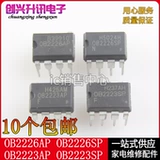 OB2226SP OB2223AP OB2223SP Прямой плагин оригинальный индукционный плита питания питания