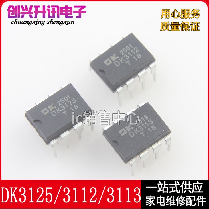 【10 Pieces Free Shipping】Dk3112 Dk3113 Dk3125 Dk3124 Brand New Switching Power Supply Chip Dip-8 【10 Pieces Free Shipping】Dk3112 Dk3113 Dk3125 Dk3124 Brand New Switching Power Supply Chip Dip-8