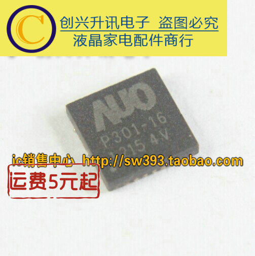 AUO - P301-16 P301-30 P301-40 P301-25 LCD screen chip QFN