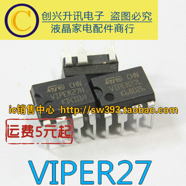 (10) VIPER27L liquid crystal power management chip DIP-7