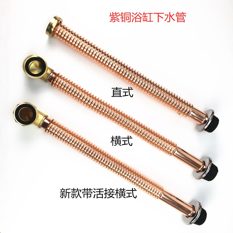 All-copper lengthened horizontal straight bathtub sewer pipe wooden barrel bathtub shower room shift drain pipe bathtub accessories
