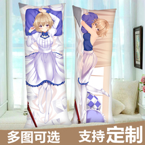 Fictional reasoning surrounding Yanyong Qinzi and other body pillow anime surrounding full body long pillowcase Two-dimensional otaku cushion