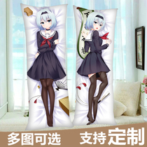 Dragon Kings work waiting for the body pillow young crane love air animation two-dimensional body long pillowcase plush