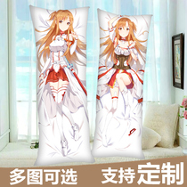 Sword Excalibur 3 Asna and other body pillow Tongren Alice Shiina pillow anime surrounding pillowcase long pillow