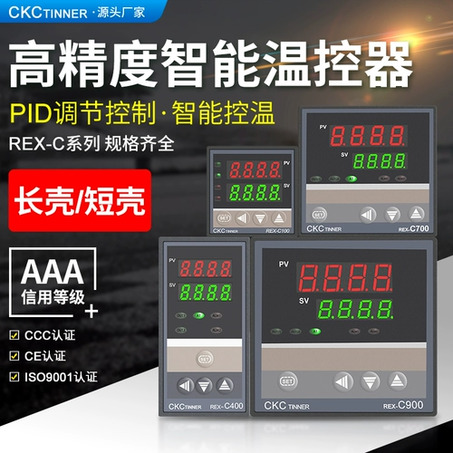 Yuanhuang Technology REX-C100 REX-C400-C700-C900 Умная температура температура температура температура интинатор хеджиров