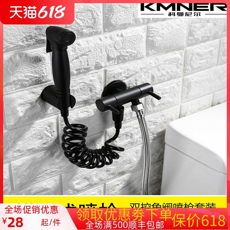 One-in-two out of the net body waster frosted black toilet partner corner valve pressurization spray gun copper suit multifunction flush