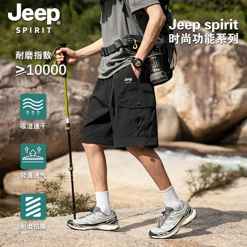 Jeep Spirit Outdoor Quick-Drying Work Shorts for Men, Summer Loose Casual American-Style Functional Sports Shorts