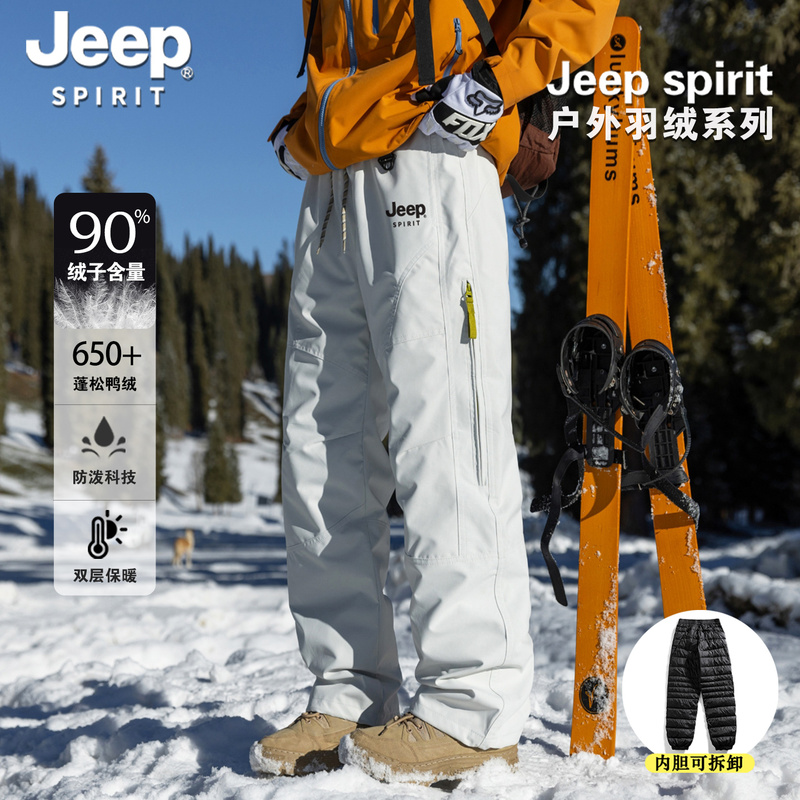 Jeep Spirit Winter Extreme Cold Skiing down Pants for Men and Women, Three-In-One Detachable Liner Softshell Pants