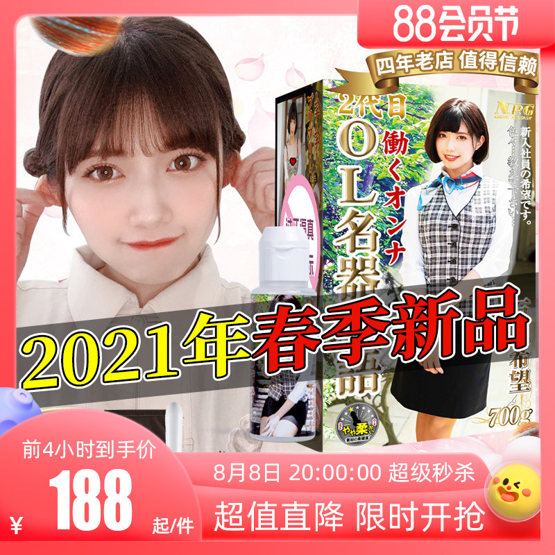 Japan imported NPG famous instrument proof 003YS second generation Aoishi aircraft cup OL Ishihara hope yin buttocks inverted mold male use