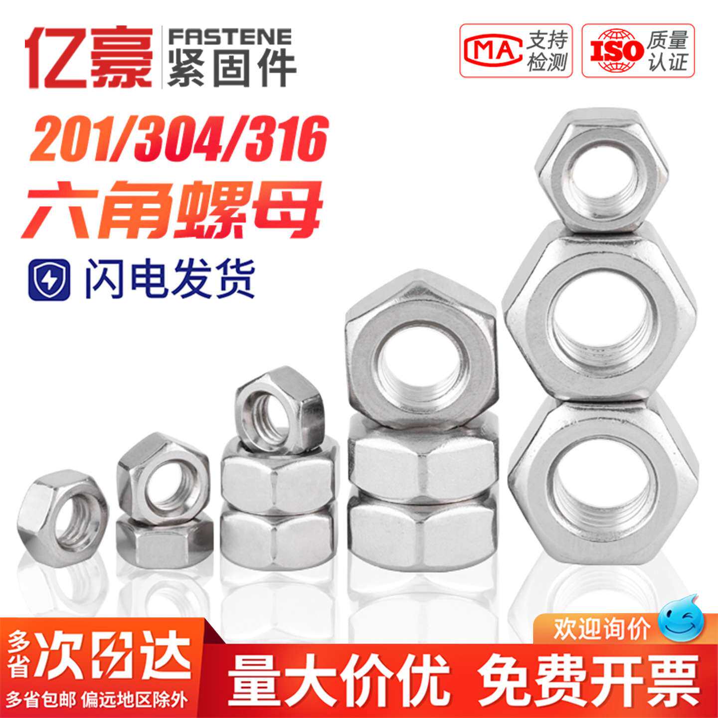 304/316ステンレス鋼製六角ナット、ねじ、ボルトの完全なリスト：M1、M2、M3、M4、M5、M6、M8、M10、M12、M14～M30