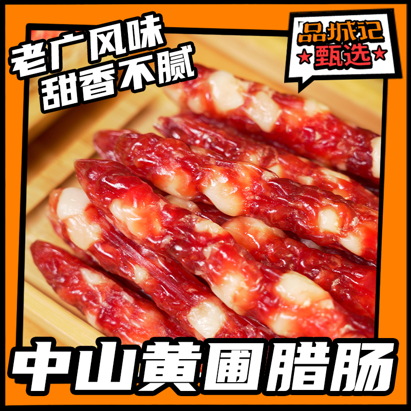 Taikura selection (Yongshan Yellow Bag) Wide-formed sausage cut sausage 454 g bag