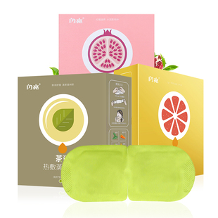 闪亮蒸汽热敷眼罩10片