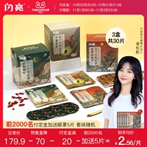 (Add 10 20 open grab) Shining Chinese medicine steam eye mask double layer hot compress to relieve eye fatigue eye mask 3 boxes