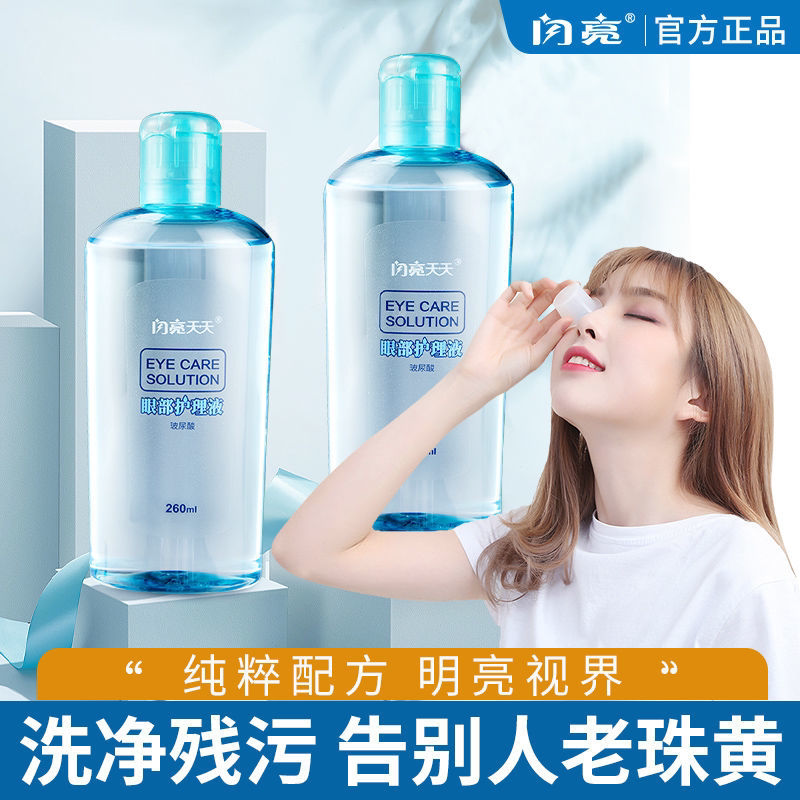 Shiny Wash eye lotion Eye Care Fluid Wash Eyes Water Soothing Nourishing Eye Lotion