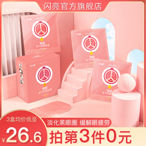 Renhe shiny steam eye mask hot compress sleep dry eye protection relieve fatigue fade black eye ring 10 pieces