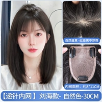 Челка, французский стиль, 30см