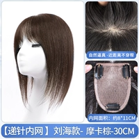 Челка, французский стиль, 30см