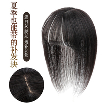 Wig piece Female real human hair One piece head hair patch Light and incognito cover white hair artifact wig hair piece