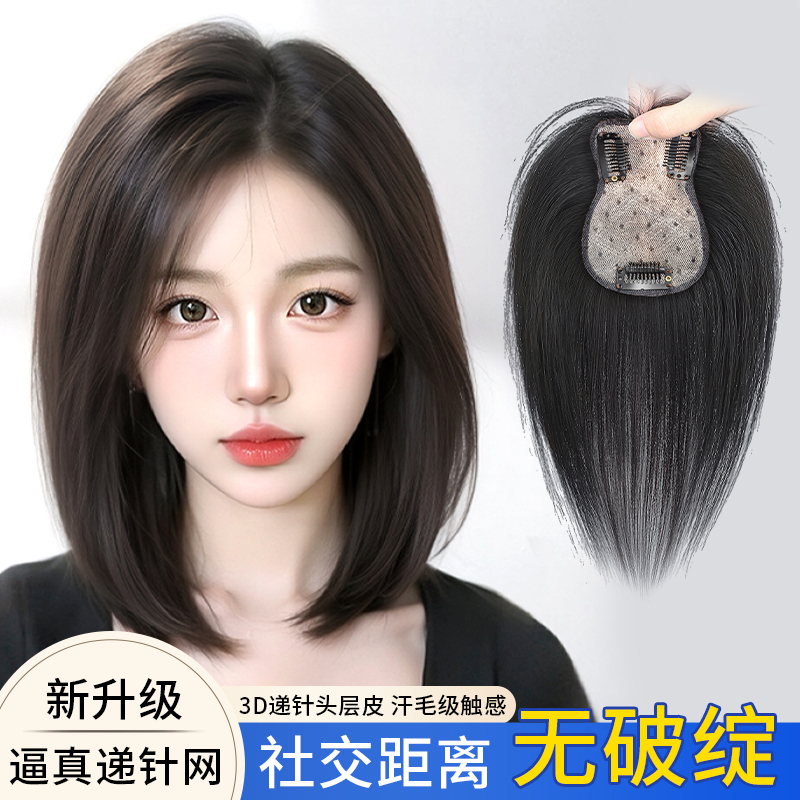 女性用ウィッグ、白髪をカバーする頭頂部の本物の毛、ふわふわ、頭頂部が高い、自然で薄い、増毛、8字前髪ウィッグ
