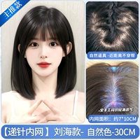 Французский стиль с восстановлением иглы [7*10 натуральный цвет] 30 см.