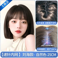 Ремонт иглы с двойной рукой французский стиль [7*10 натуральный цвет] 25 см.