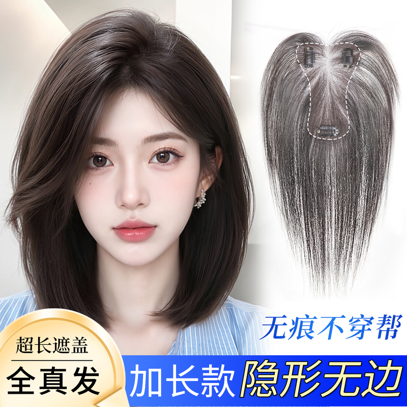 Hairpiece for Women, Real Hair on Top, Fluffy and High Crown, Naturally Increases Hair Volume, Covers White Hair, Invisible and Seamless, Lightweight Hairpiece Hairpiece for Women, Real Hair on Top, Fluffy and High Crown, Naturally Increases Hair Volume, Covers White Hair, Invisible and Seamless, Lightweight Hairpiece