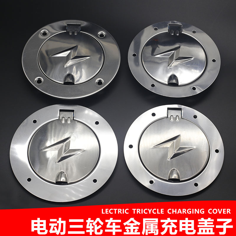 Totally Enclosed Electric Tricycle Charging Port Cover Electric Quadricycle Charging Port Protection Cover Seatreasure Gold Diking Pen