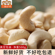 Cashew nuts 500g Original flavor no added stir-fry Vietnam large particles bulk pregnant women and childrens leisure snacks nuts dried fruits