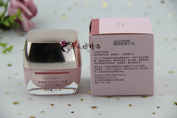 Mary nổi tiếng 5X Day Cream Kem dưỡng ẩm Kem mỹ phẩm nhũ tương Chính hãng khô mới - Kem dưỡng da dưỡng trắng da mặt