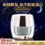 Mary nổi tiếng 5X Night Cream Moisturising Hydrating Anti-Aging Cream Mỹ phẩm nữ chính hãng Khô Sản phẩm mới - Kem dưỡng da kem dưỡng ẩm laneige