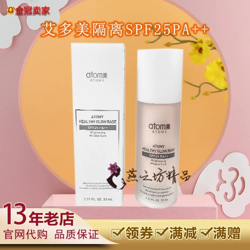 Увлажняющий крем, осветляющая база под макияж, Южная Корея, официальный продукт, осветляет кожу, коррекция цвета, SPF25