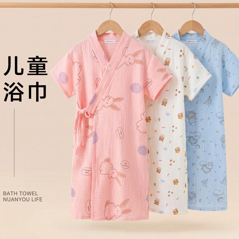 Class a Children's Pure Cotton Gauze Bath Towel for Boys and Girls, Suitable for Older Children, Wearable Quick-Dry Bathrobe for Swimming, Thin for Summer Class a Children's Pure Cotton Gauze Bath Towel for Boys and Girls, Suitable for Older Children, Wearable Quick-Dry Bathrobe for Swimming, Thin for Summer