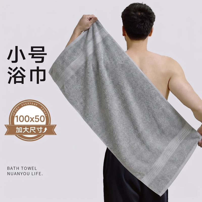 Small Bath Towel 50X100 Pure Cotton Small Size for Bathing and Swimming, All-Cotton, Unisex, Large Towel, Convenient, 2026 Hot Sale
