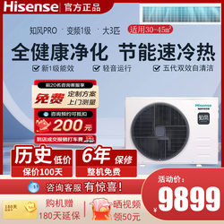 Hisense/Hurin Hur-75KFWH/RDZBP/PND-1 Zhifeng PRO household inverter air conditioner air conditioner