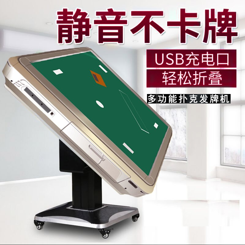 Card dispenser poker fully automatic bucket landlord whippock double buckle dining table integrated folding 4 people 5 people shuffling poker machine