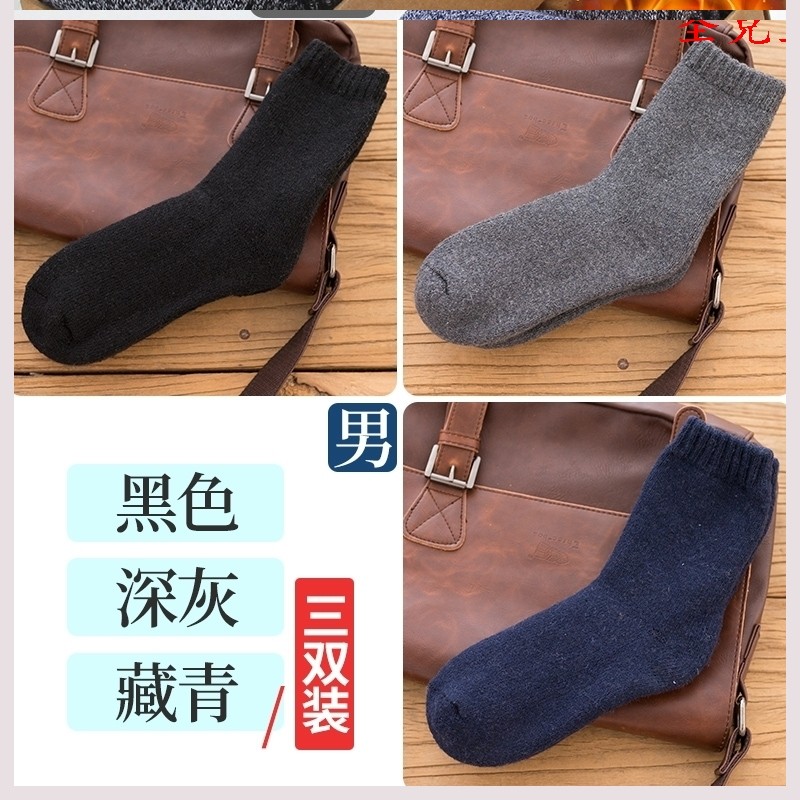 Autumn and winter thickened old man socks female fluff warm grandma cotton middle-aged and elderly men socks Dad grandpa