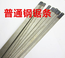  Hand hacksaw strip high carbon steel flexible saw blade Hand saw blade according to the coarse medium and fine tooth saw blade woodworking 50 pieces