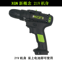 Promotion Jiangsu New Concept 21V charging electric drill charging hand drill XGN body bare machine battery charger
