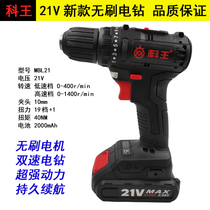 Kowang Donkoo 21V brushless charging electric drill Industrial grade multifunction electric screwdriver MBL21 hand electric drill battery