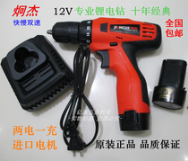 Jiongjie 12V lithium drill double speed charging drill hand electric drill multifunctional household electric screwdriver pistol drill