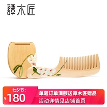 Carpenter Tan gift box Phalaenopsis wooden comb mirror set creative gift for girls to send mother