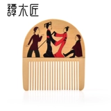 谭木匠 Re -Engraving Series