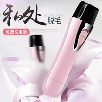 Pubic hair trimmer private parts thin private parts secret lip hair epilator pubic hair special ladies body hair shaving artifact