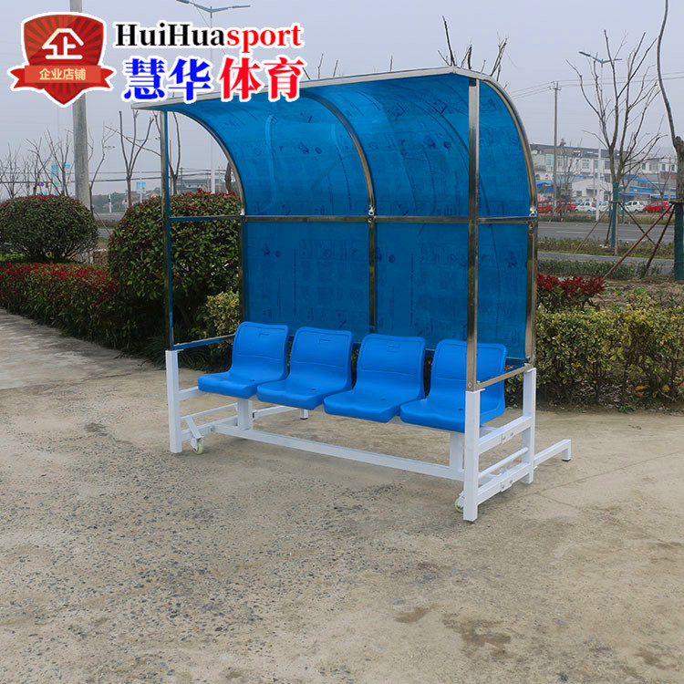 Mobile football protection shed Athlete bench referee seat Soccer field stadium rest chair factory direct sale