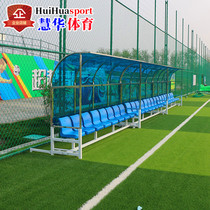 Football Substitute Seats 8 Seats Grounds Mobile Football Protective Shed Substitute Seating Coach Rest Shading Shed