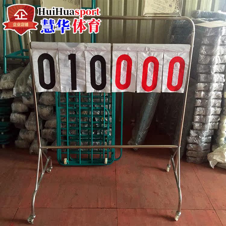 Stainless steel basketball scoreboard football frame is mobile