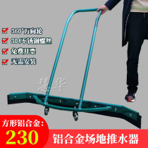 Tennis Court Pushers Scum Basketball Court Wipers Aluminum Alloy Outdoor Sports Site Clean Scraping