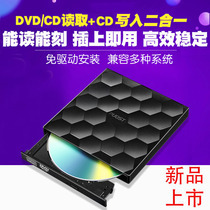 Suitable for Lenovo Laptop Computer mobile CD Teaching Y7000P Optical Play Burning external DVD